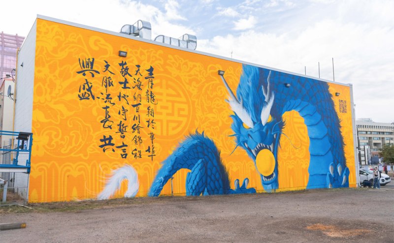 yellow mural with blue dragon